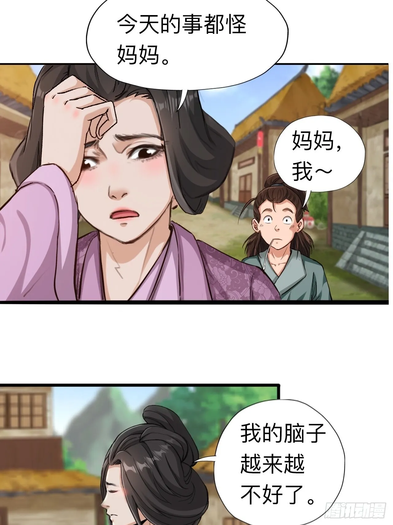 永生不死但被折磨漫画,第八话3图