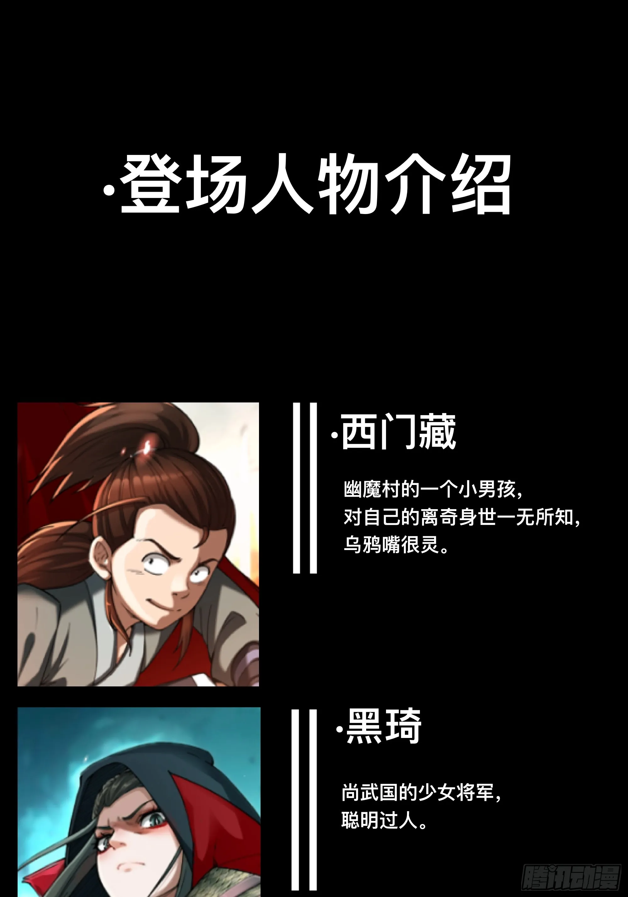 永生不死但被折磨漫画,第二十一话2图