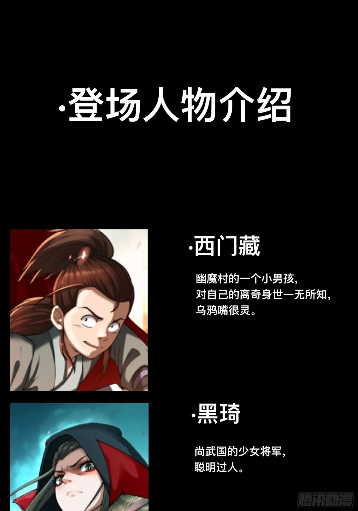 水母永生不死漫画,第三十五话2图