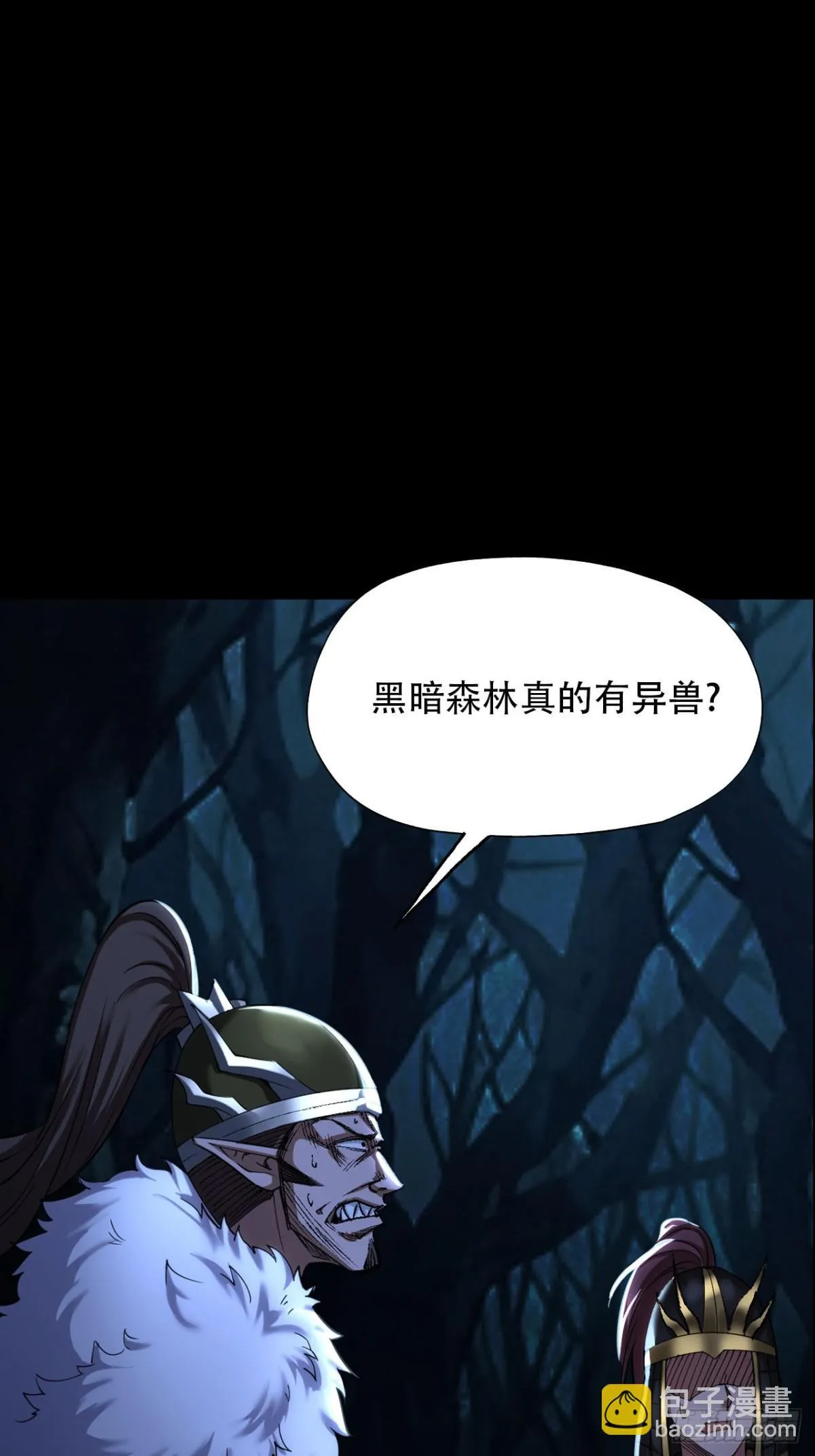 水母永生不死漫画,第三十四话5图