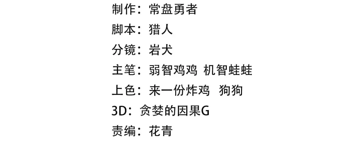 高武登陆未来一万年小说免费阅读陆圣漫画,第21话 重力训练4图