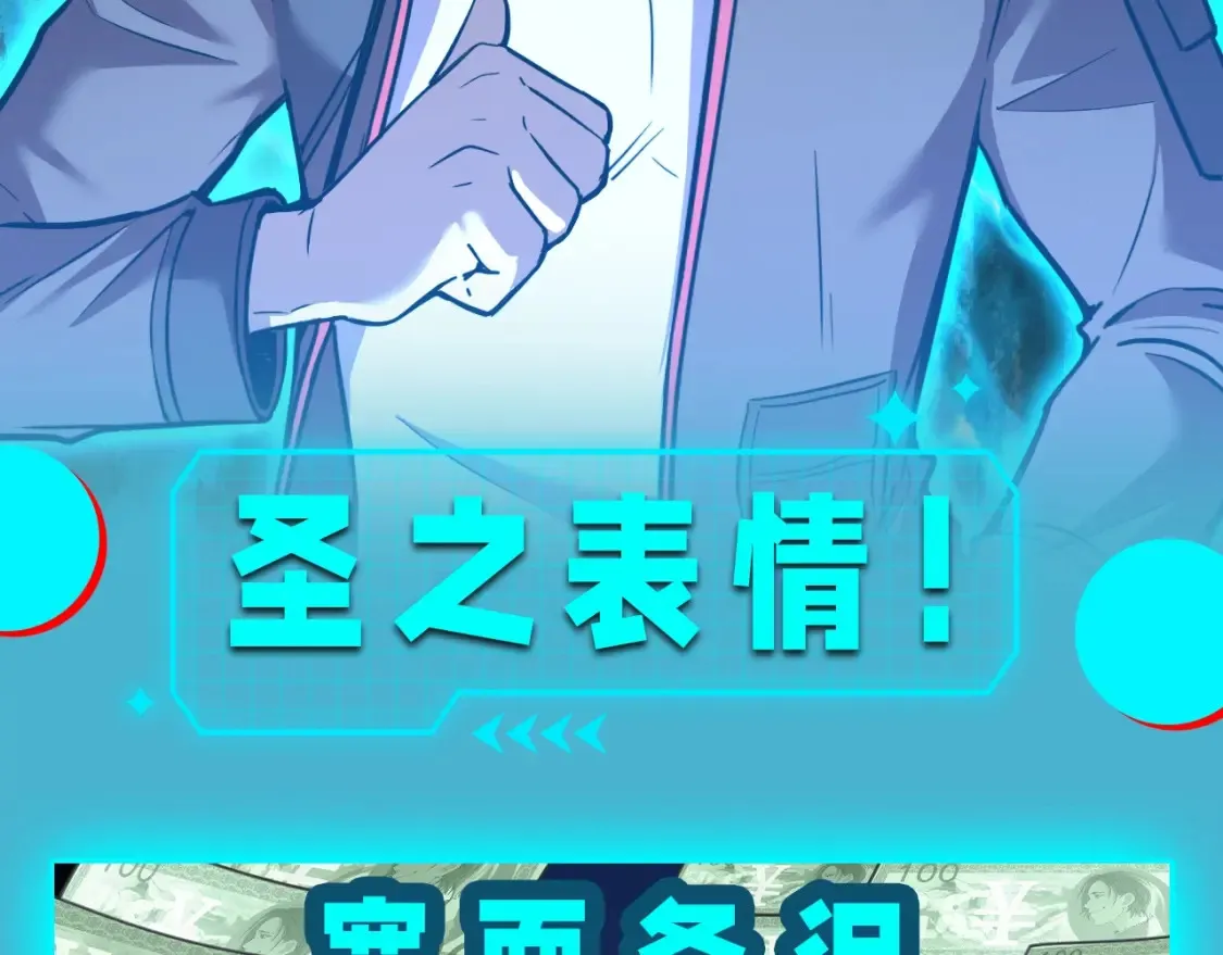 高武登陆未来一万年小说免费阅读陆圣漫画,第19期 特别企划：圣之表情！2图