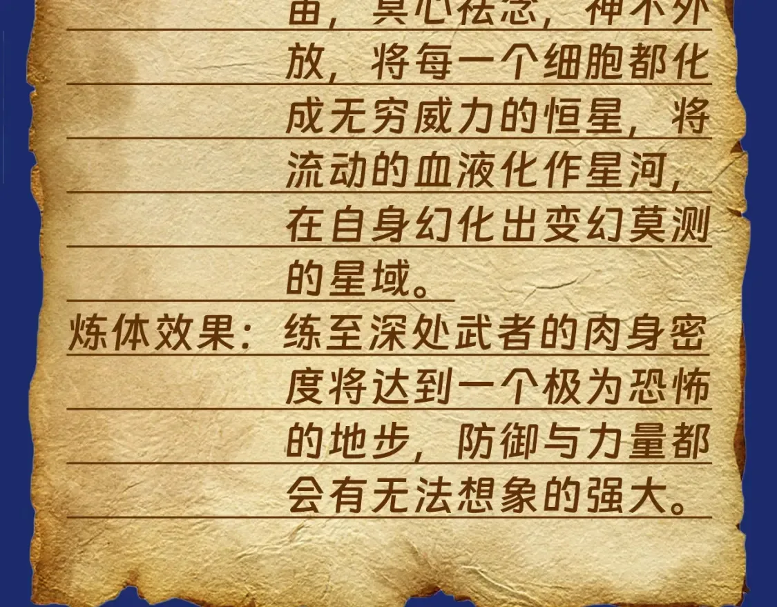 高武登陆未来一万年小说免费阅读陆圣漫画,第7期 特别企划：盘点未来资源库的超强功法！3图