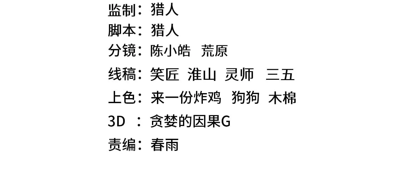 高武登陆未来一万年小说免费阅读陆圣漫画,第120话 究极力量4图