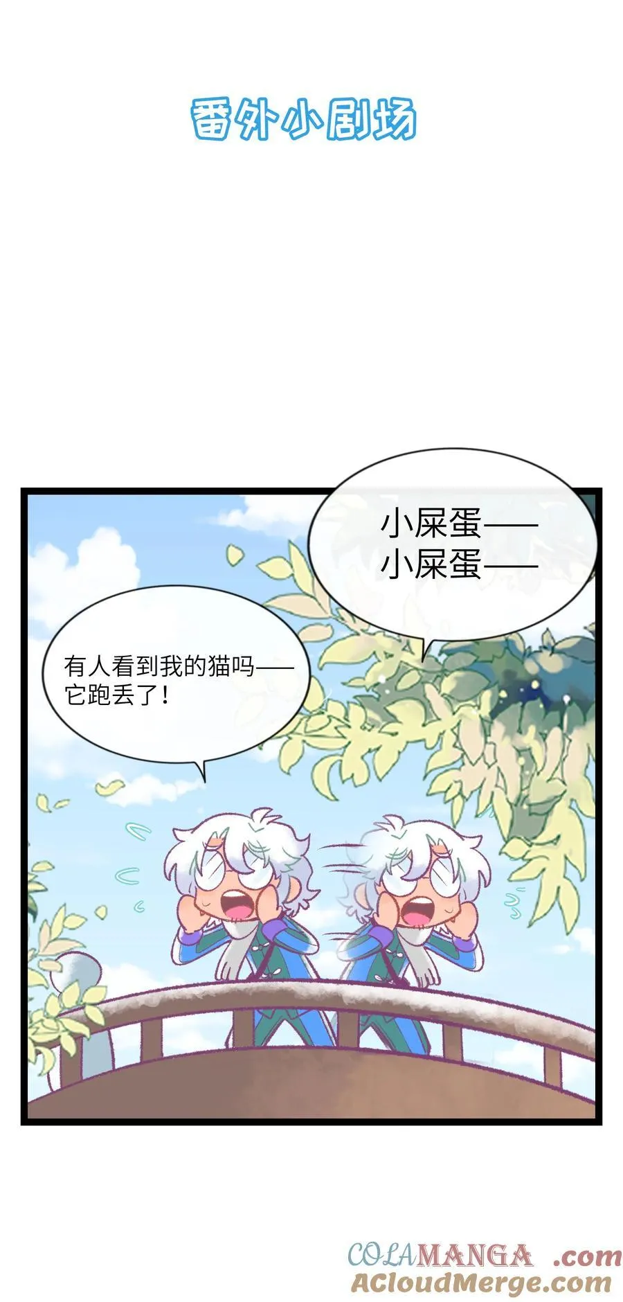 荆棘之心壁纸漫画,番外 诚实是美德（含抽奖）2图