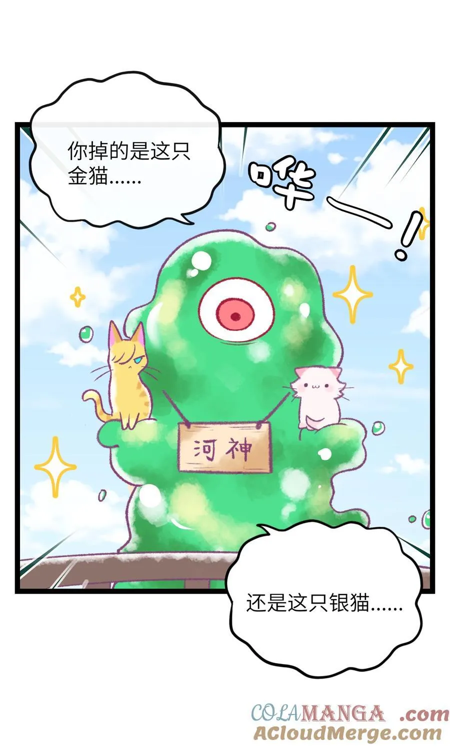 荆棘之心壁纸漫画,番外 诚实是美德（含抽奖）4图