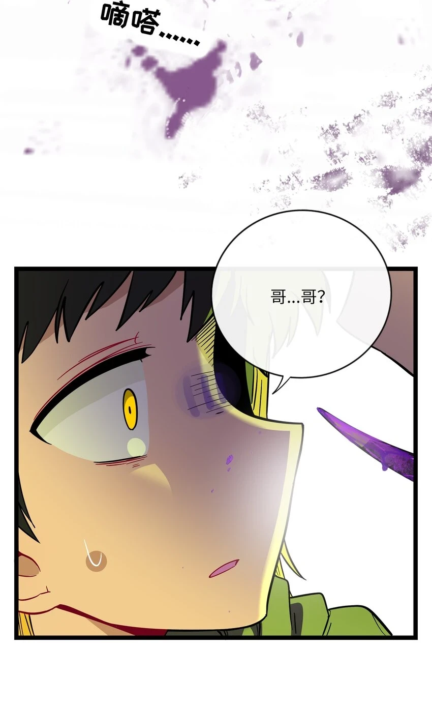 荆棘之心壁纸漫画,032 无心者5图