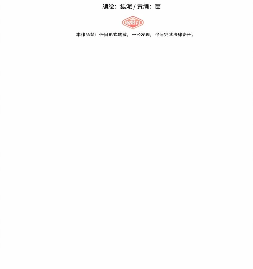 荆棘之心壁纸漫画,032 无心者2图