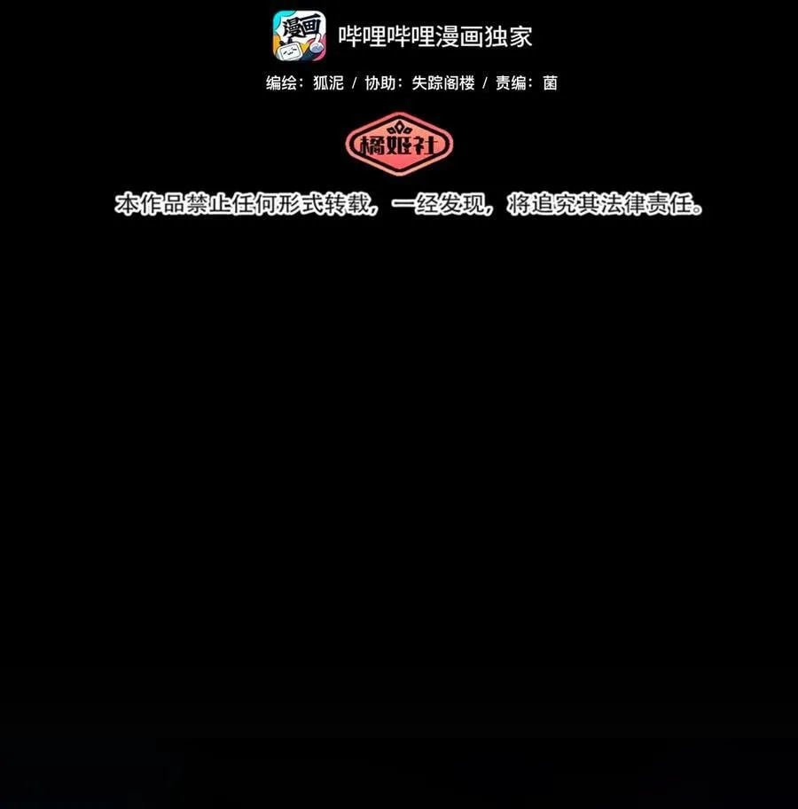 荆棘之心壁纸漫画,050 破裂的初心2图