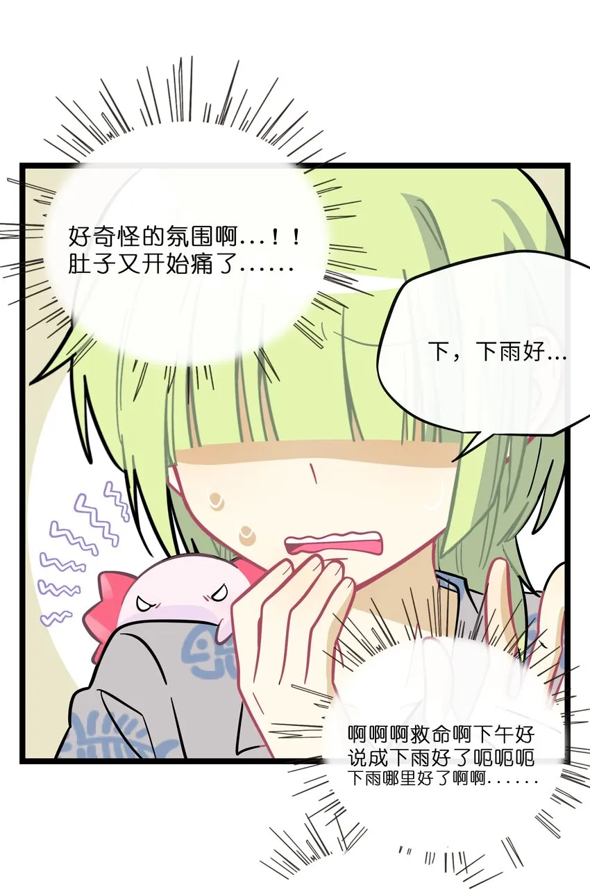 荆棘之心壁纸漫画,025 弱肉强食5图