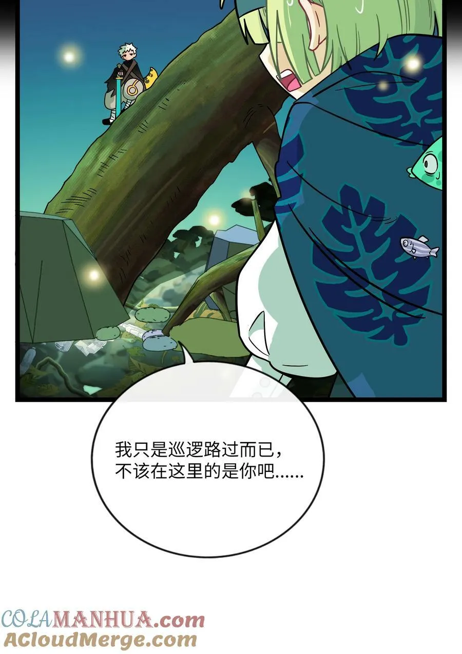 荆棘之心壁纸漫画,043 边界3图