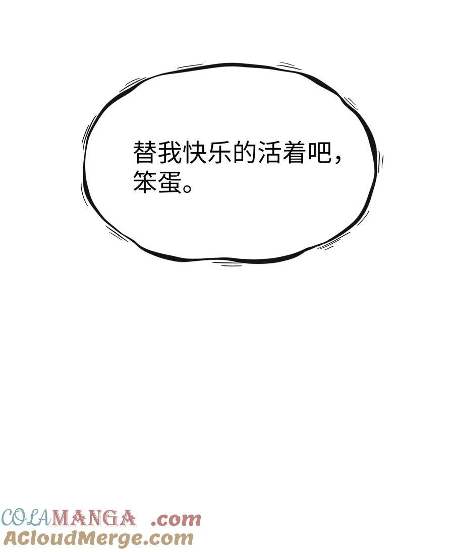 荆棘之心寓意漫画,080 噩梦终醒4图
