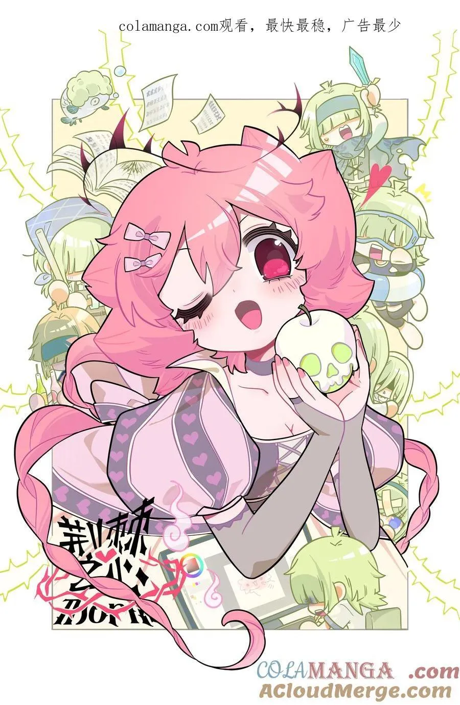 荆棘之心寓意漫画,080 噩梦终醒1图