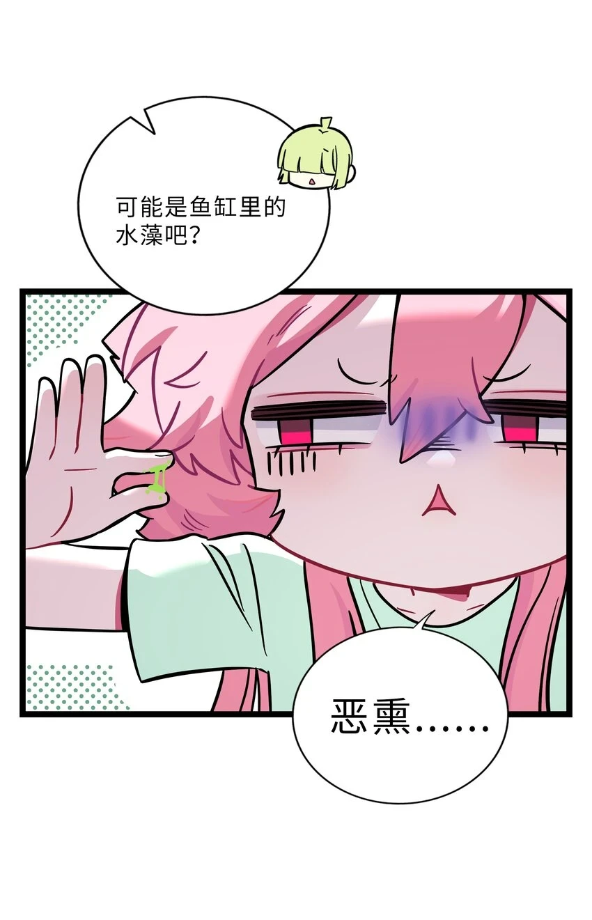 荆棘之心壁纸漫画,031 黑夜中的曙光5图