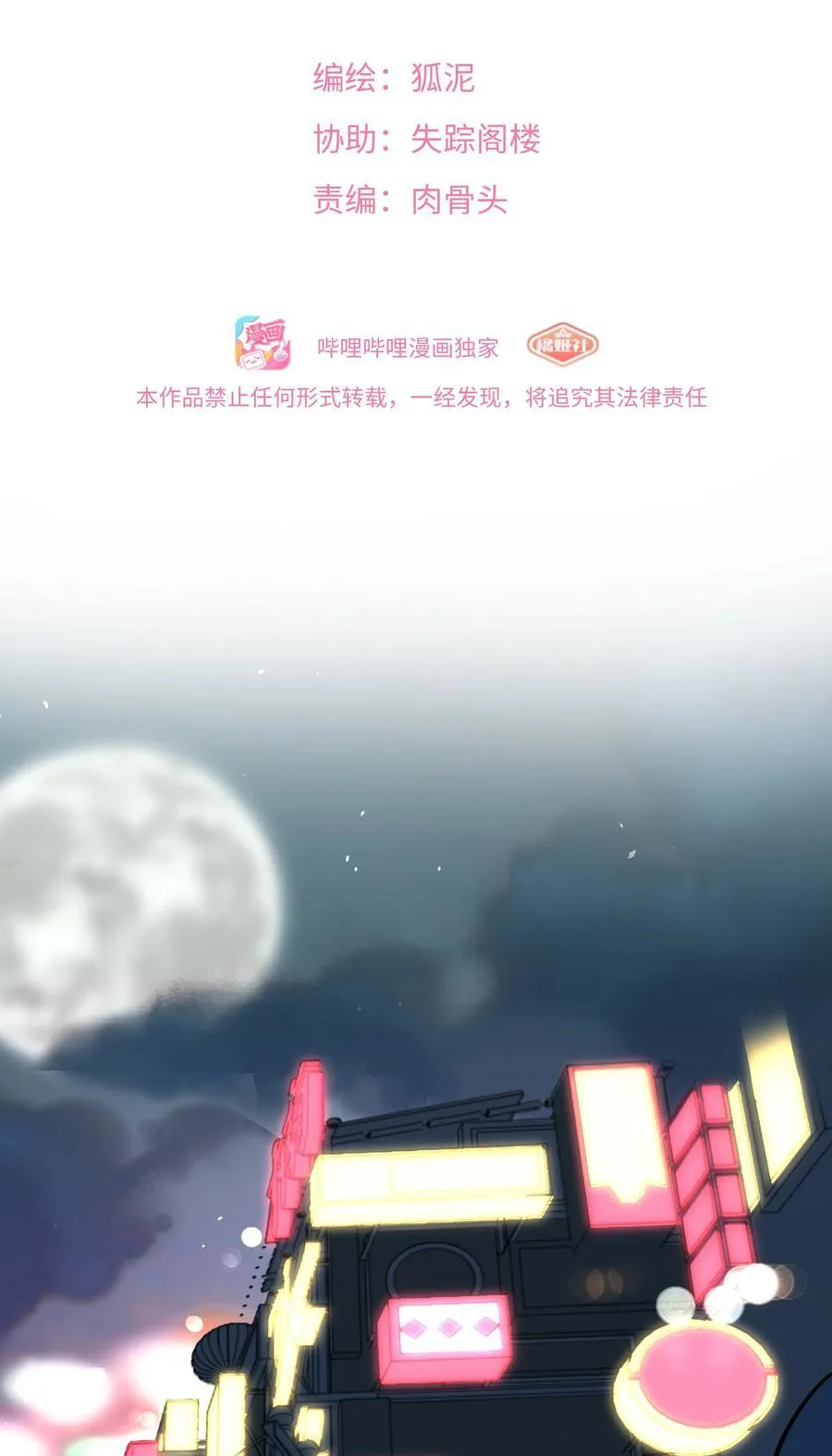 荆棘之心壁纸漫画,075 深渊的告白2图