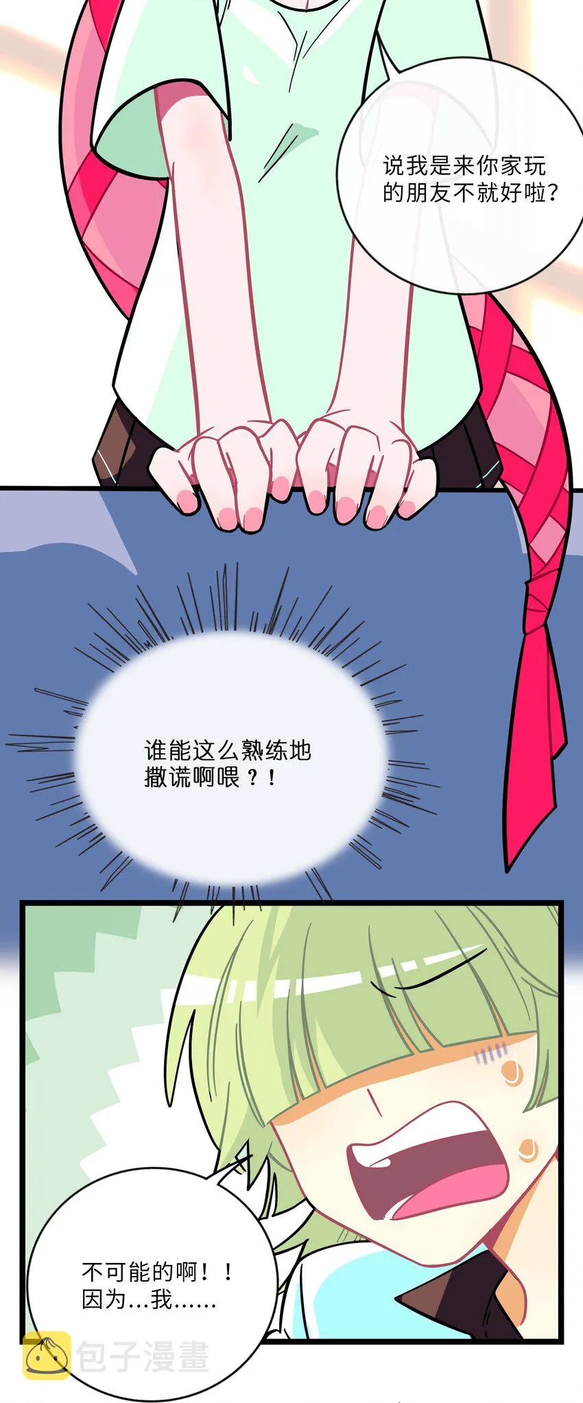 006 目光之刃4