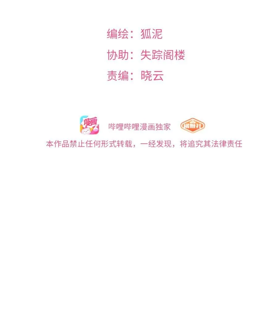 荆棘之心壁纸漫画,097 “保护色”2图