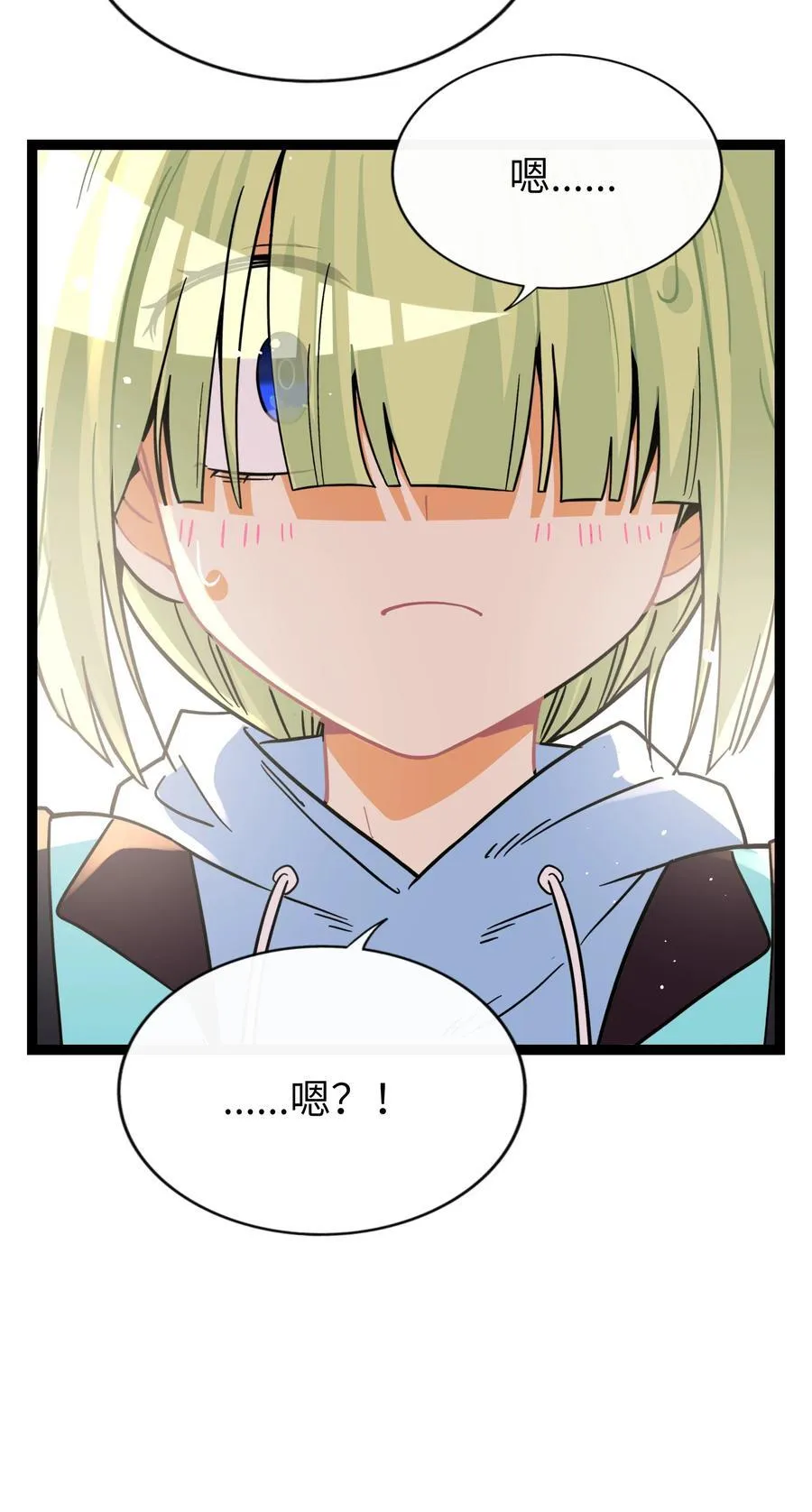荆棘之心壁纸漫画,087 社交天才4图