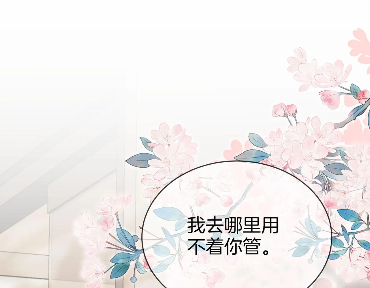 顾小姐和曲小姐漫画免费阅读下拉式漫画,第25话 打耳光5图