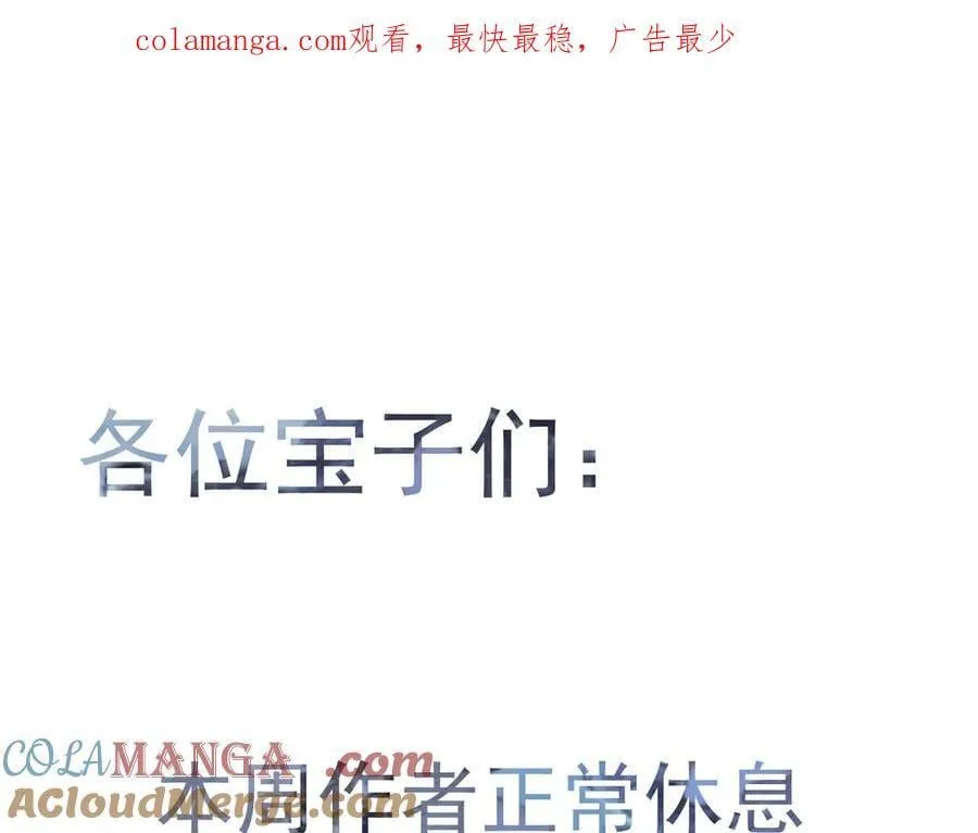 顾小姐和曲小姐漫画免费阅读下拉式漫画,请假通知21图