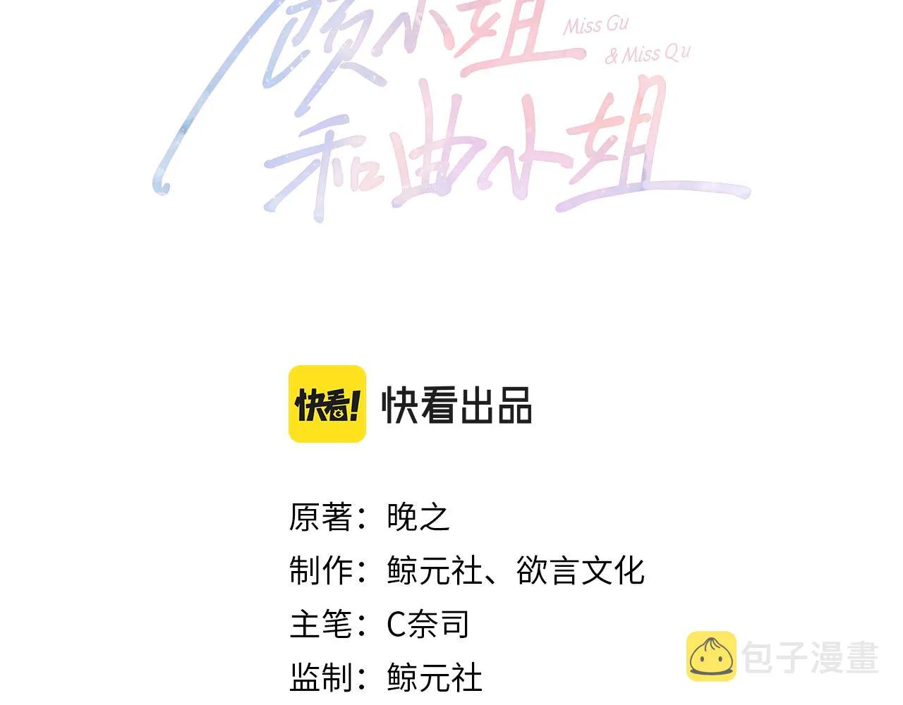 第21话 亲密接触2