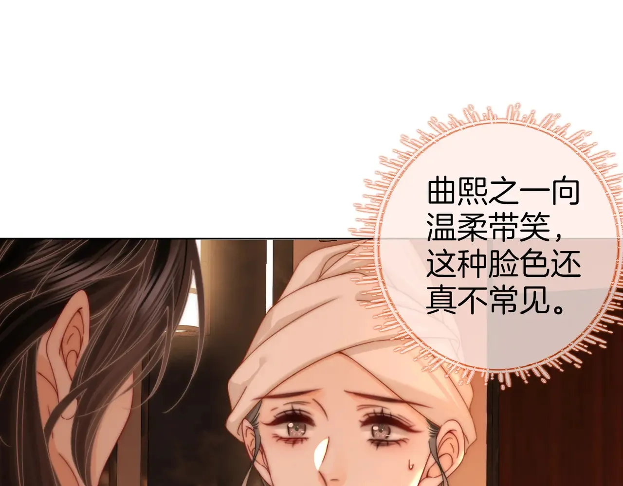 顾小姐和曲小姐漫画免费阅读下拉式漫画,第92话 哄我5图