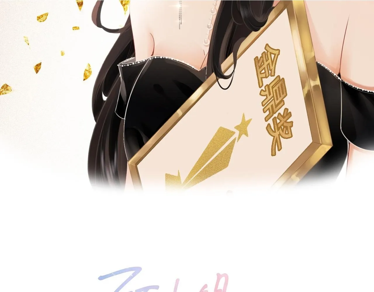 顾小姐和曲小姐漫画免费阅读下拉式漫画,第118话 转机2图