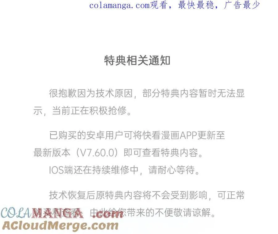 特典相关通知0