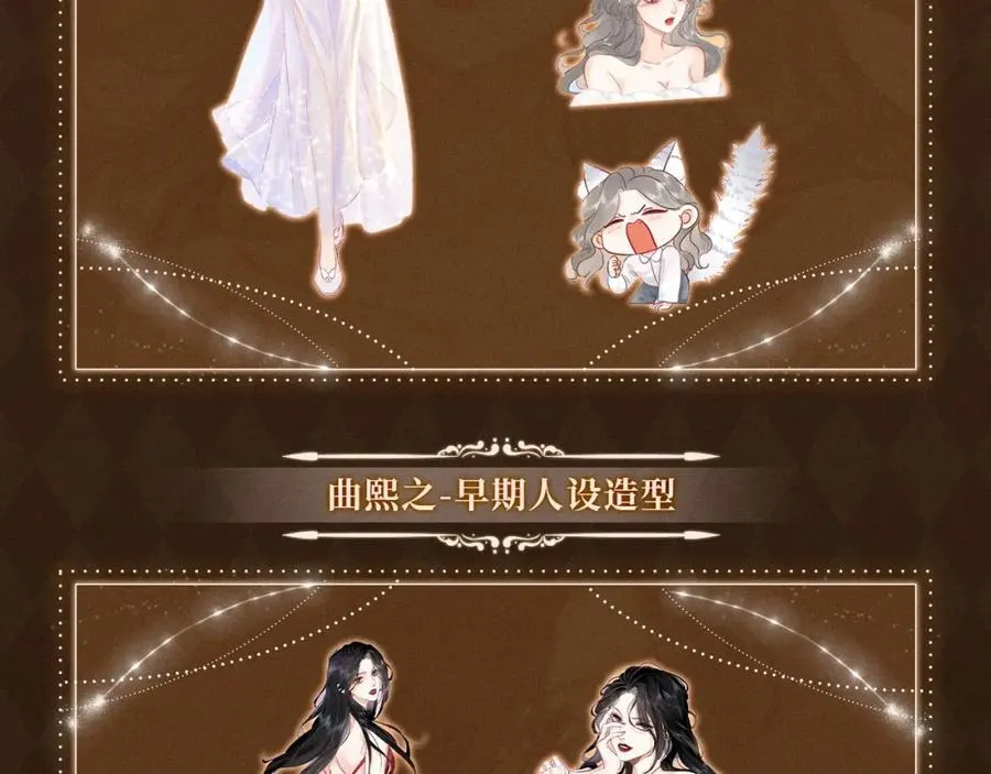 顾小姐和曲小姐漫画免费阅读下拉式漫画,漫画福利内容·顾曲妆造集锦2图