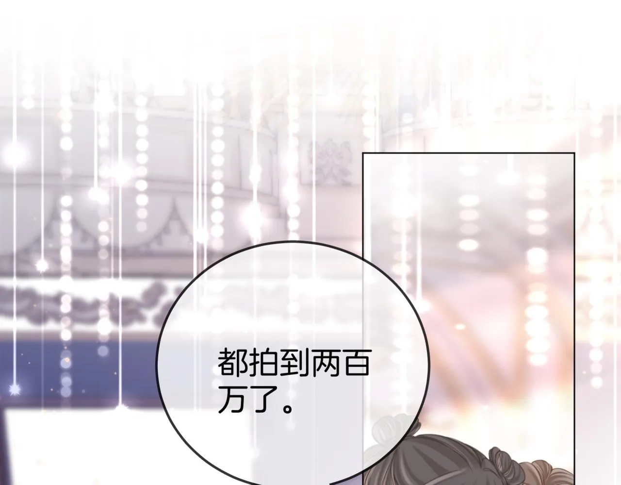 顾小姐和曲小姐漫画免费阅读下拉式漫画,第24话 拍卖会风波5图