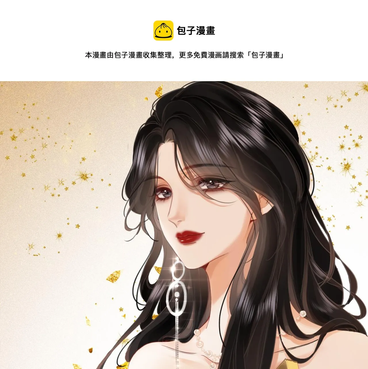 顾小姐和曲小姐漫画免费阅读下拉式漫画,第24话 拍卖会风波1图