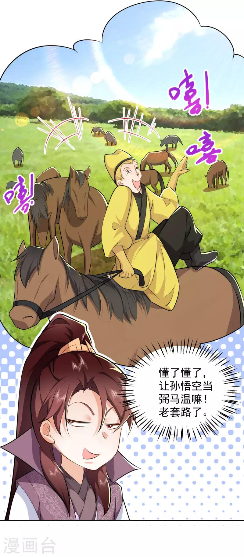 第78话 你有金刚腿我有铁头功3