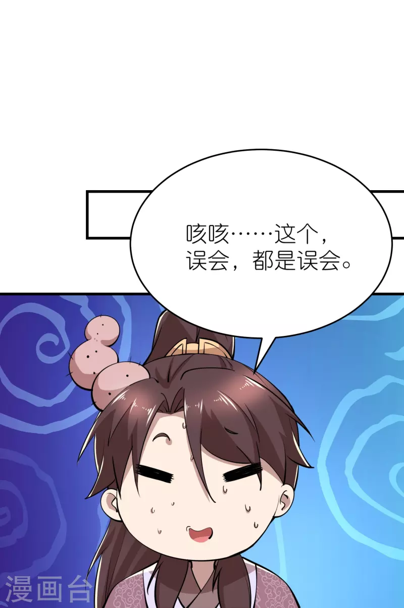 极品狂婿漫画100漫画,第183话 不放过任何一位绿茶4图