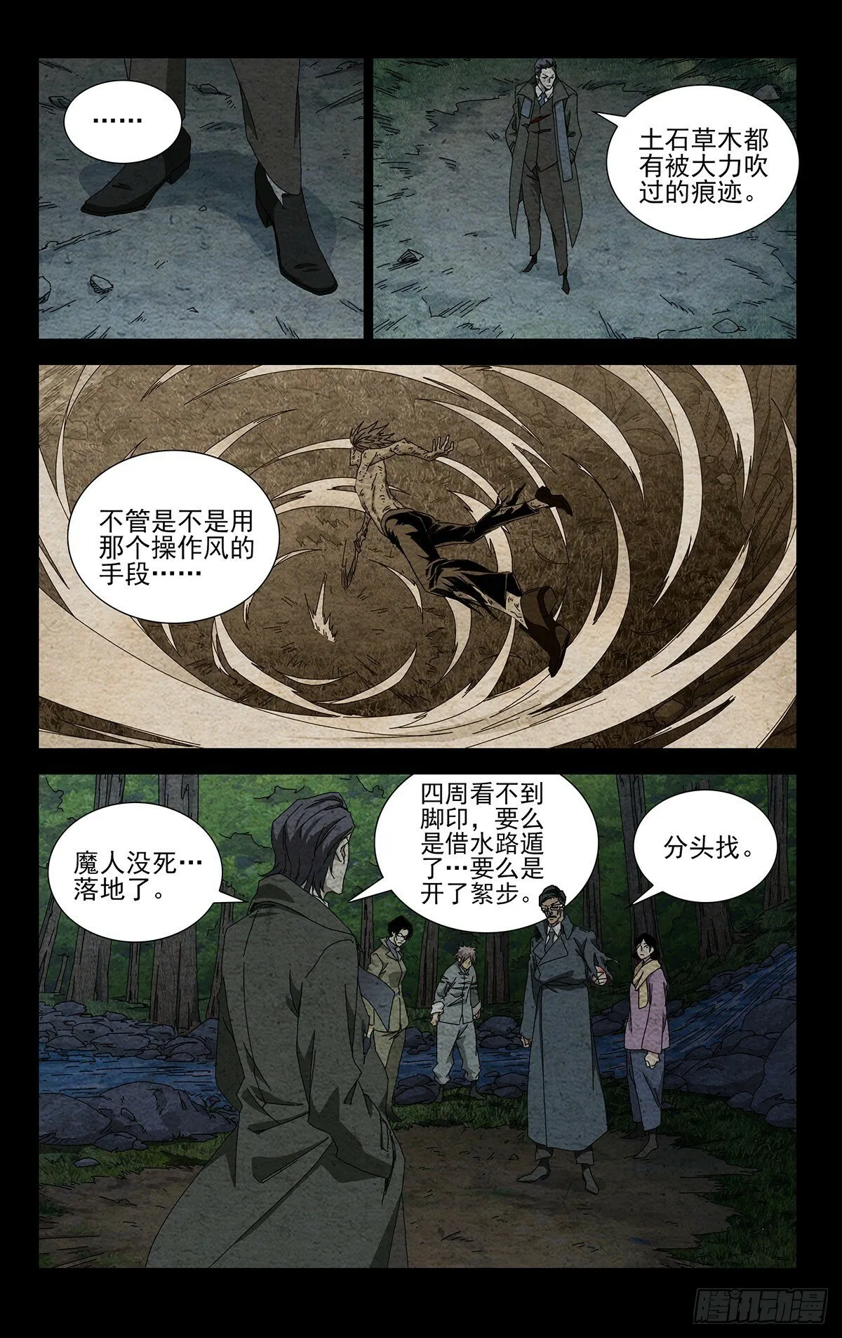 一人之下番外·锈铁免费观看漫画漫画,34.招呼大伙吧5图