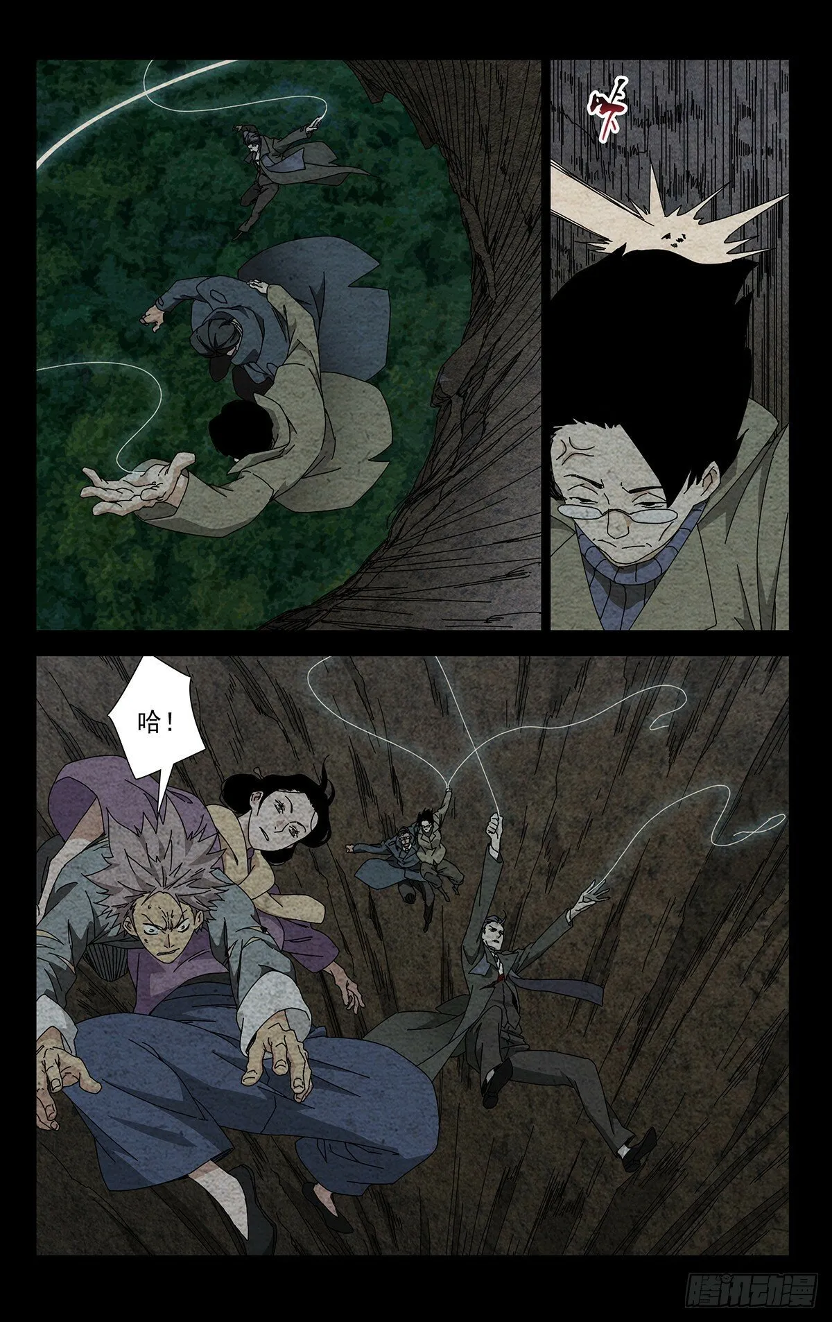 一人之下番外·锈铁免费观看漫画漫画,34.招呼大伙吧3图