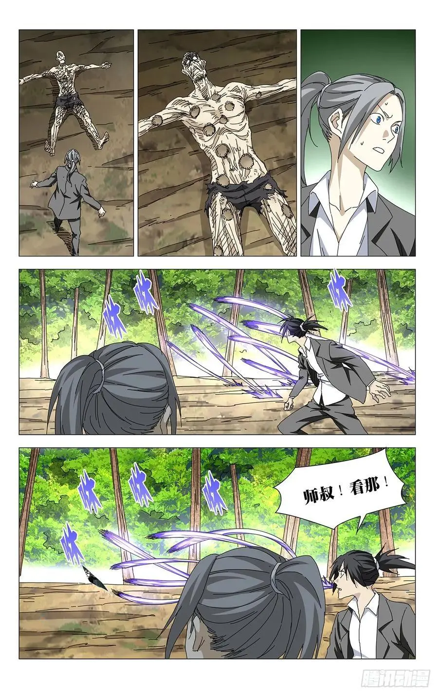 一人之下番外·锈铁免费观看漫画漫画,50.“畜生”4图