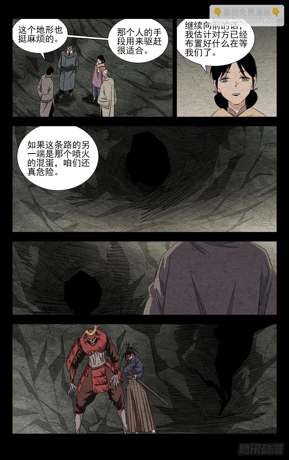 一人之下番外锈铁漫画,17.小安叔5图