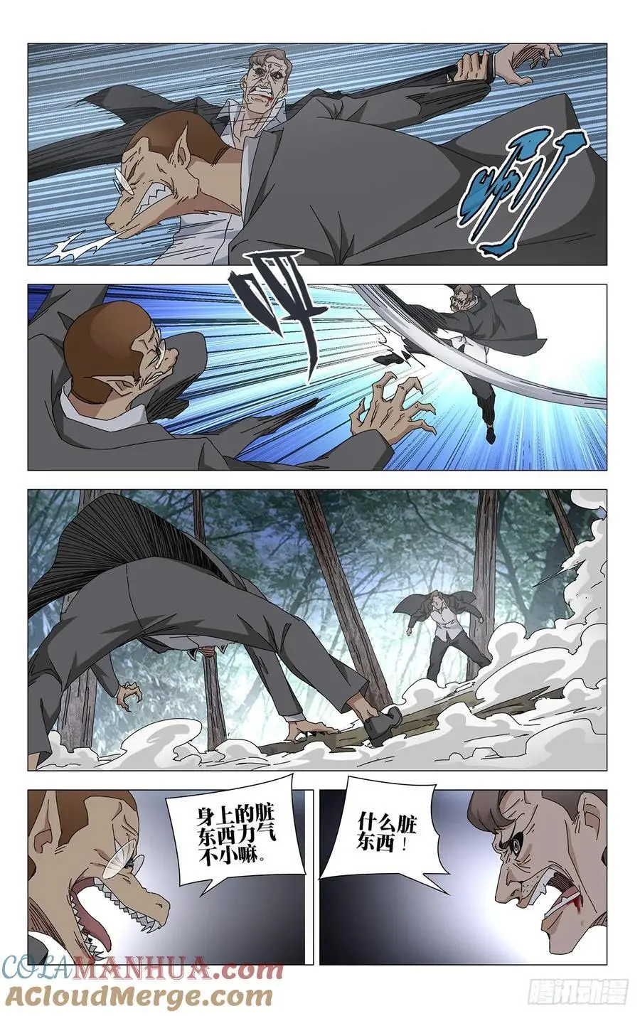 一人之下番外·锈铁免费观看漫画漫画,49.一起死吧！3图