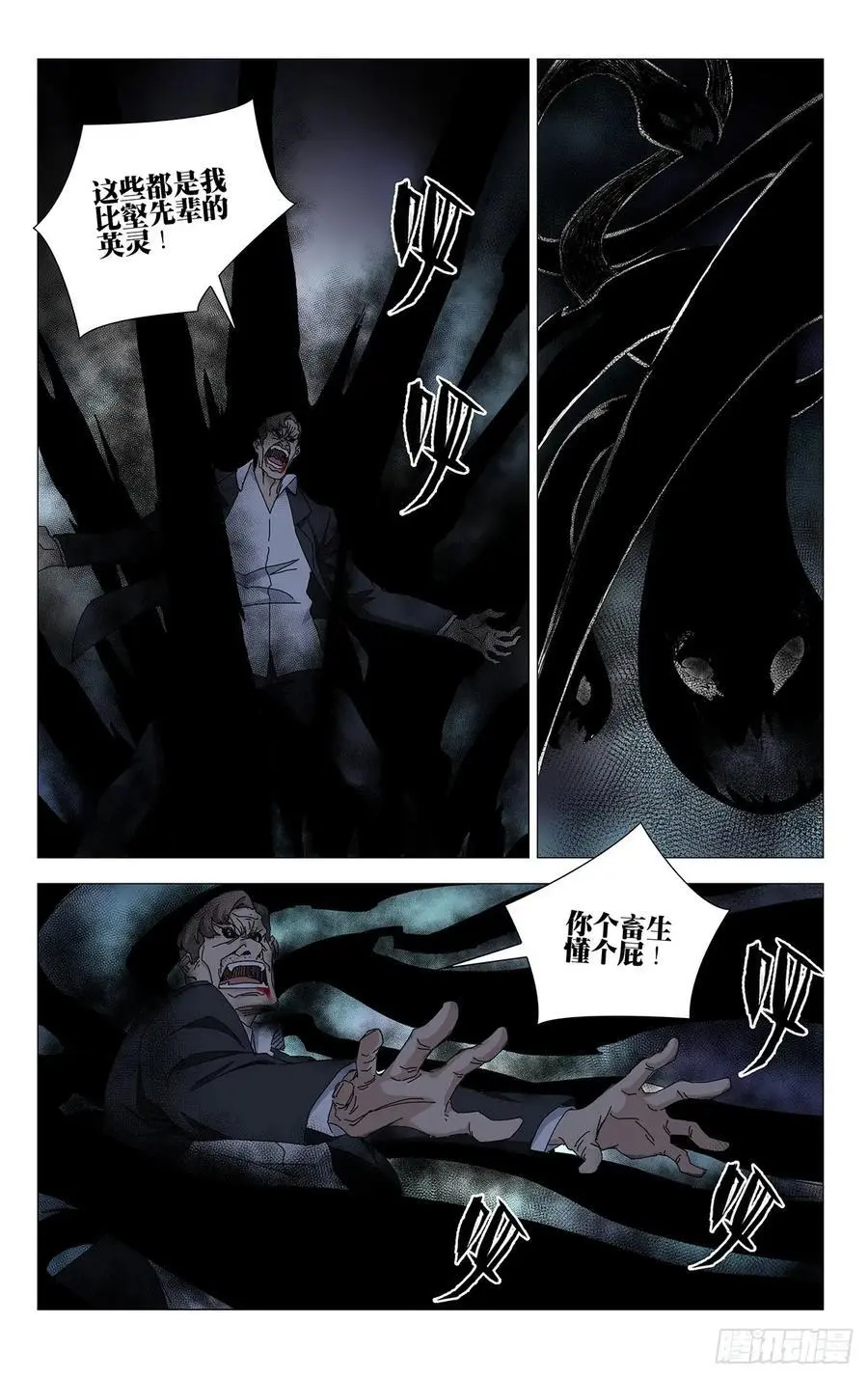 一人之下番外·锈铁免费观看漫画漫画,49.一起死吧！4图