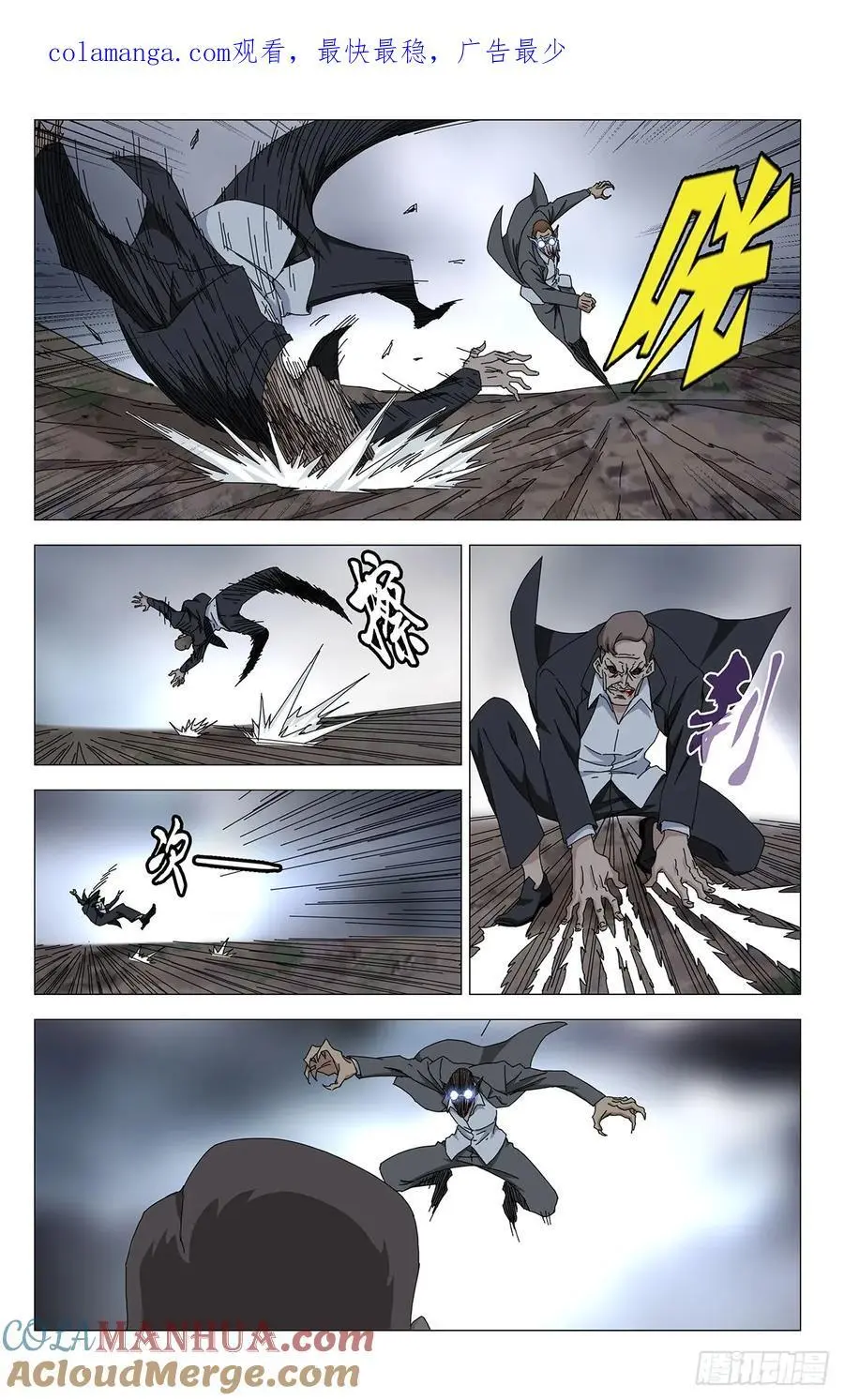 一人之下番外·锈铁免费观看漫画漫画,49.一起死吧！1图
