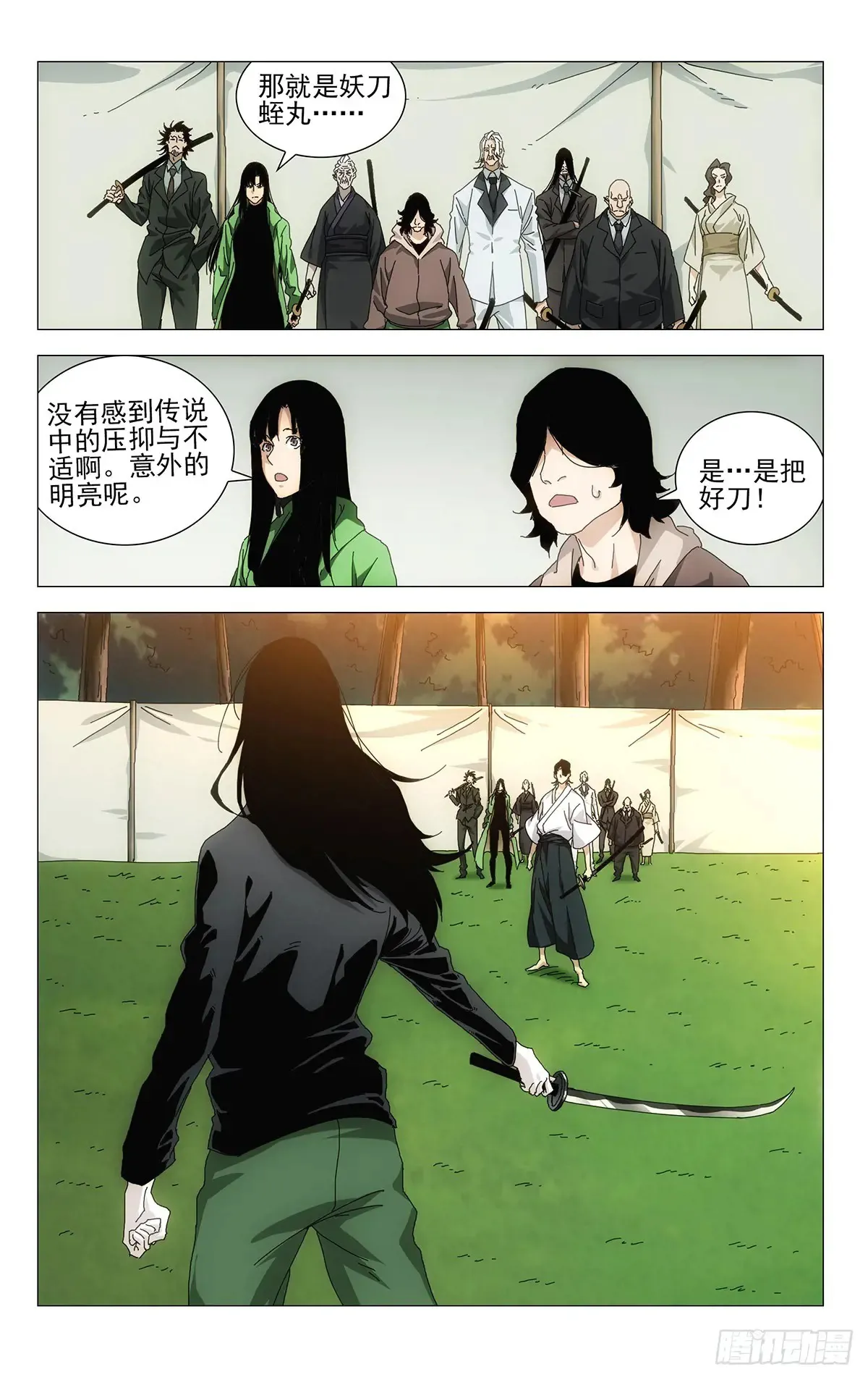 一人之下番外·锈铁免费观看漫画漫画,59.无聊的包袱2图