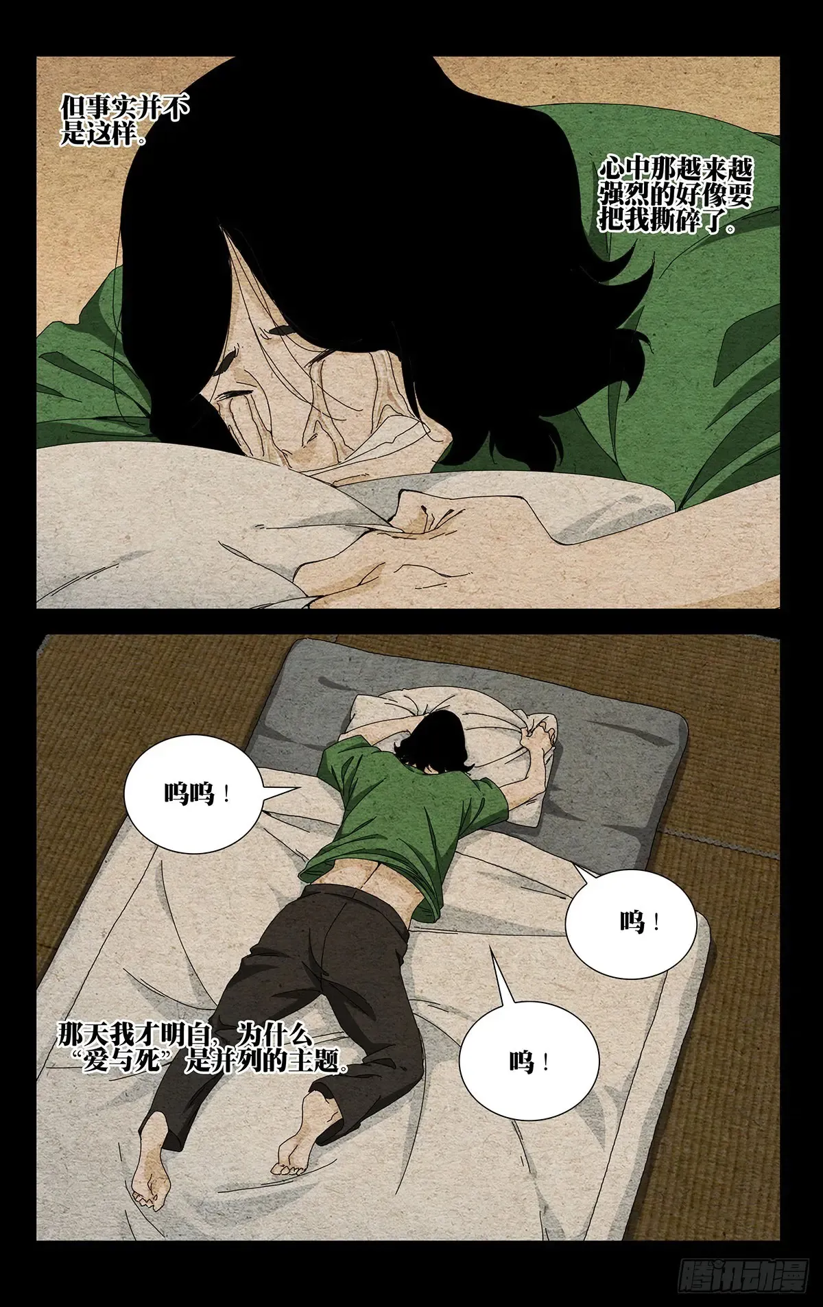 一人之下 the outcast 2漫画,62.最忽视的人5图
