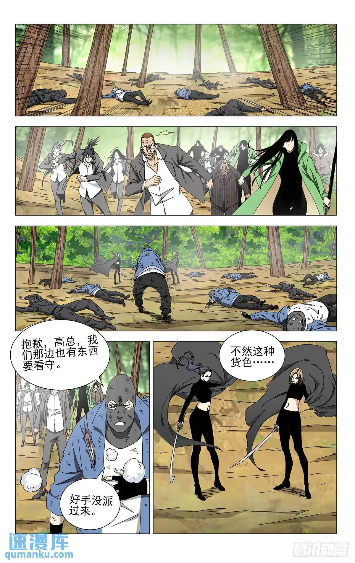 一人之下番外·锈铁免费观看漫画漫画,47.刺激吧？3图