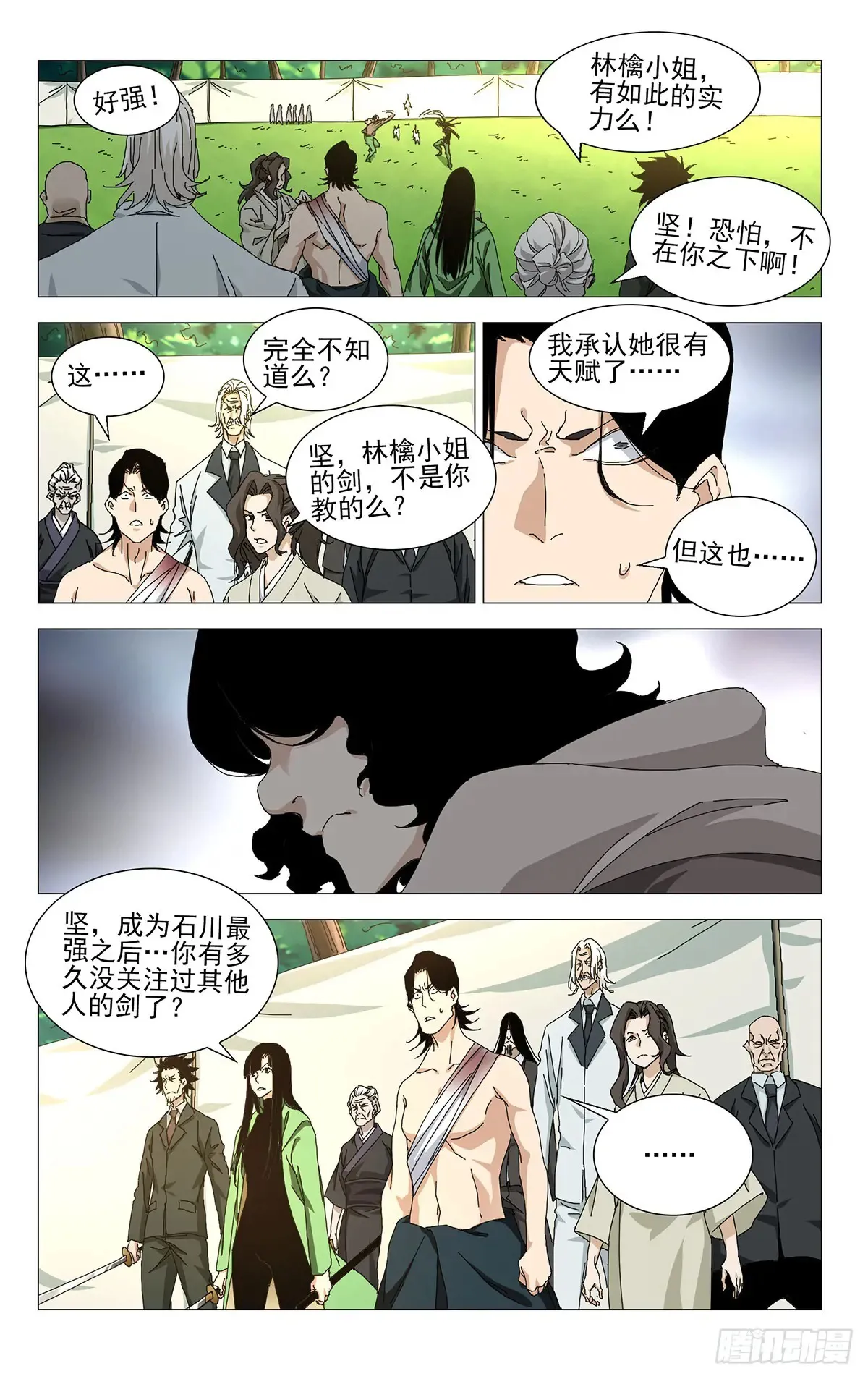 一人之下 the outcast 2漫画,61.怠慢您了3图