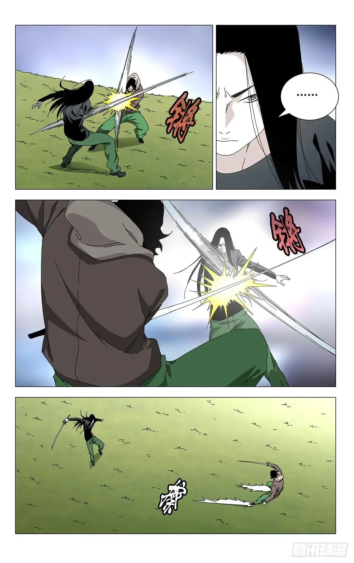 一人之下 the outcast 2漫画,61.怠慢您了4图