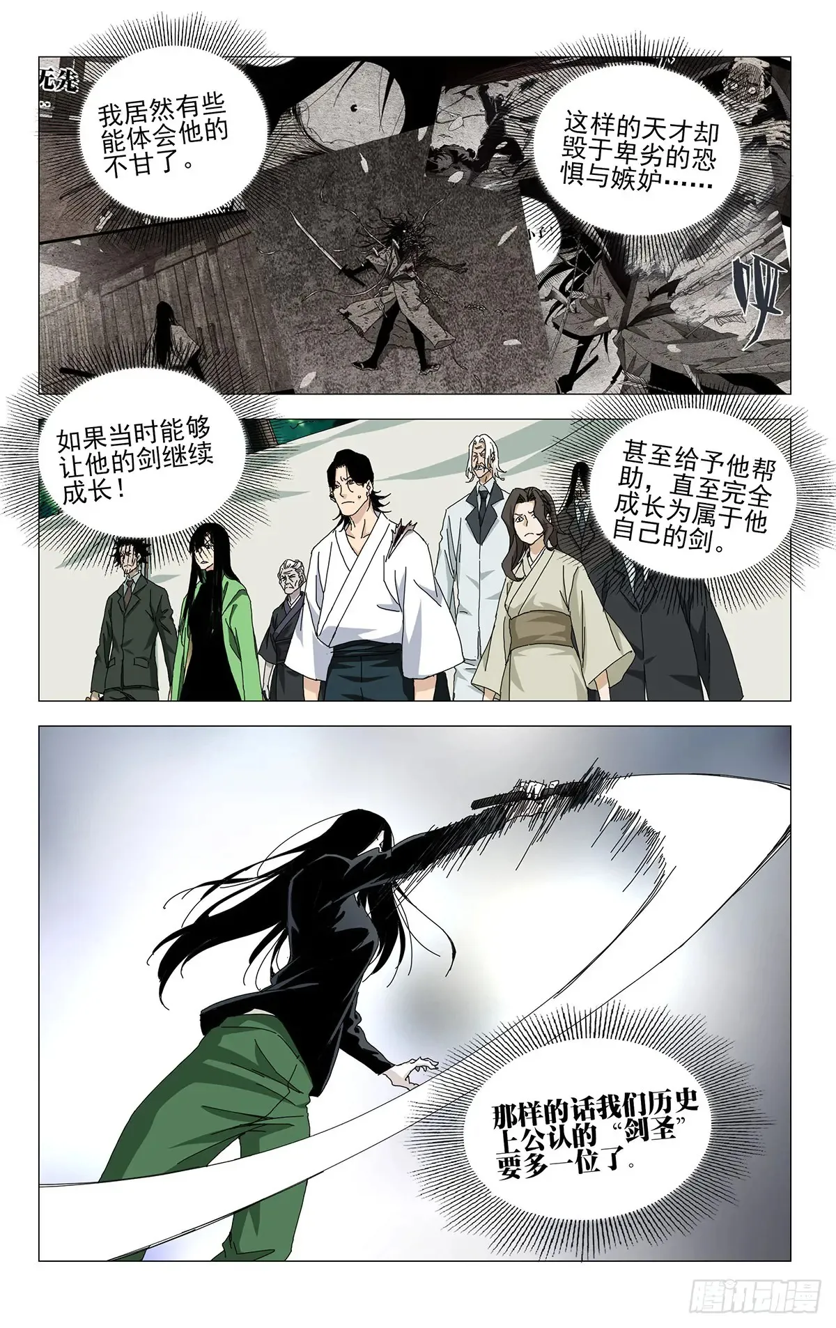 一人之下番外·锈铁免费观看漫画漫画,63.对决的态度2图