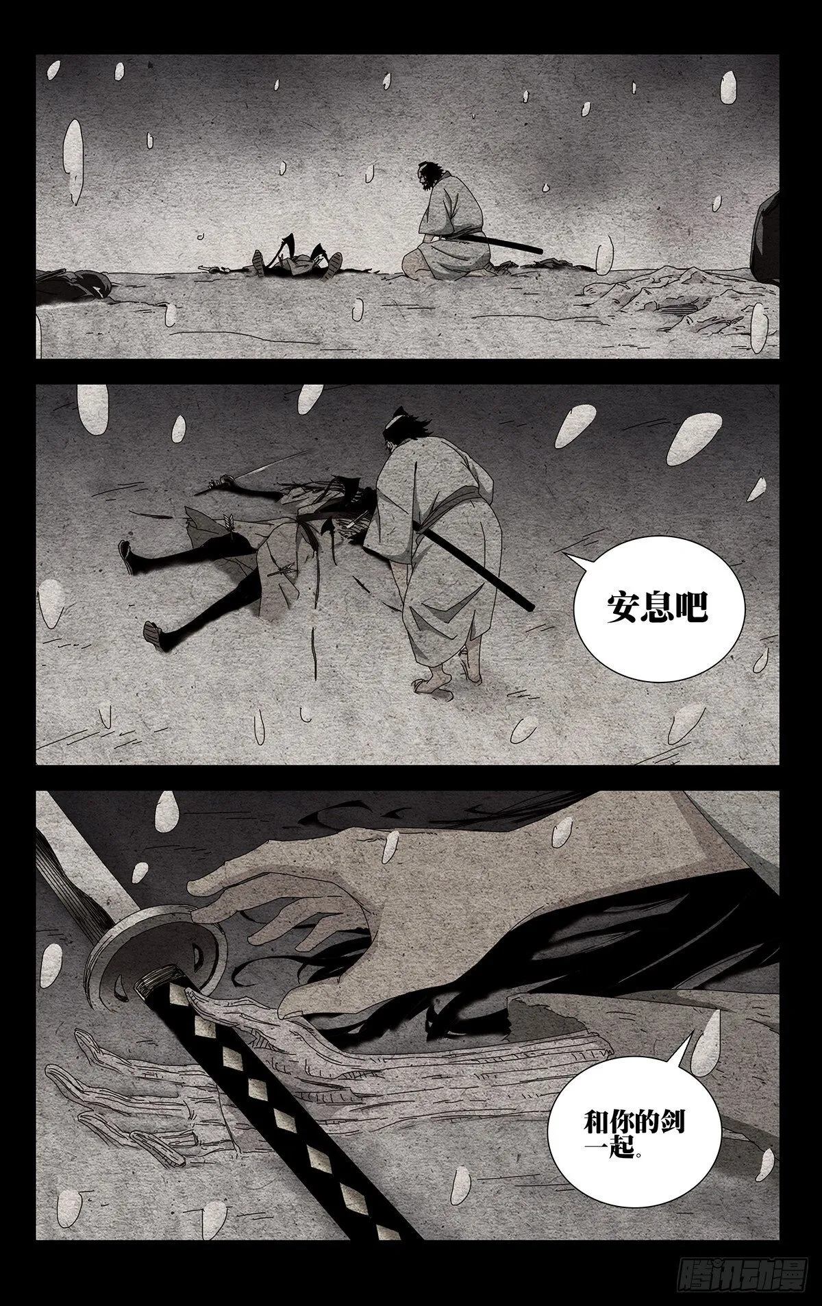 一人之下番外·锈铁免费观看漫画漫画,40.别出岔子就好3图