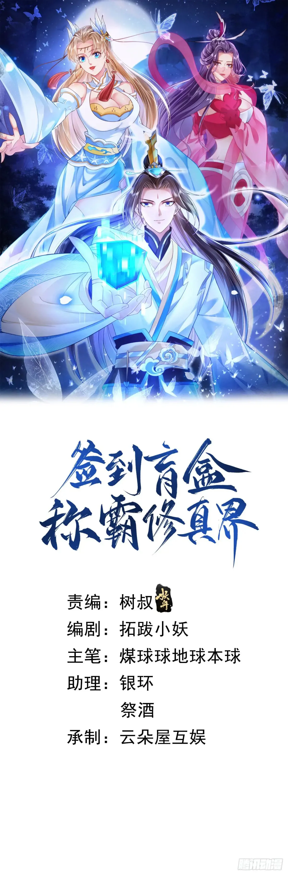 第111话 鲸吞万物0
