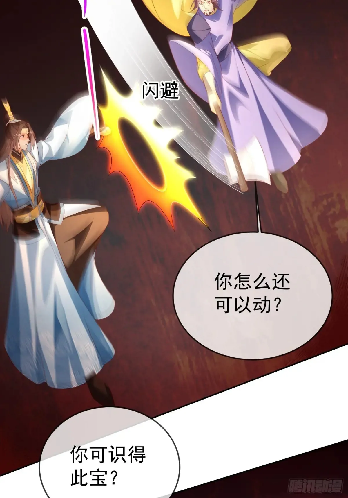 第111话 鲸吞万物2