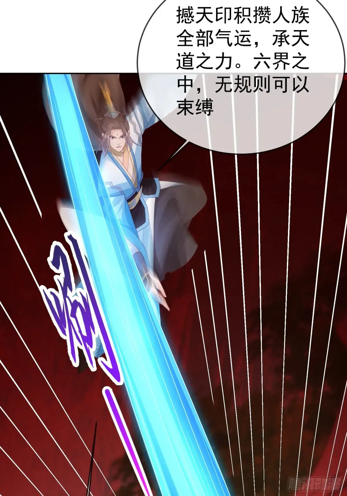 第111话 鲸吞万物4